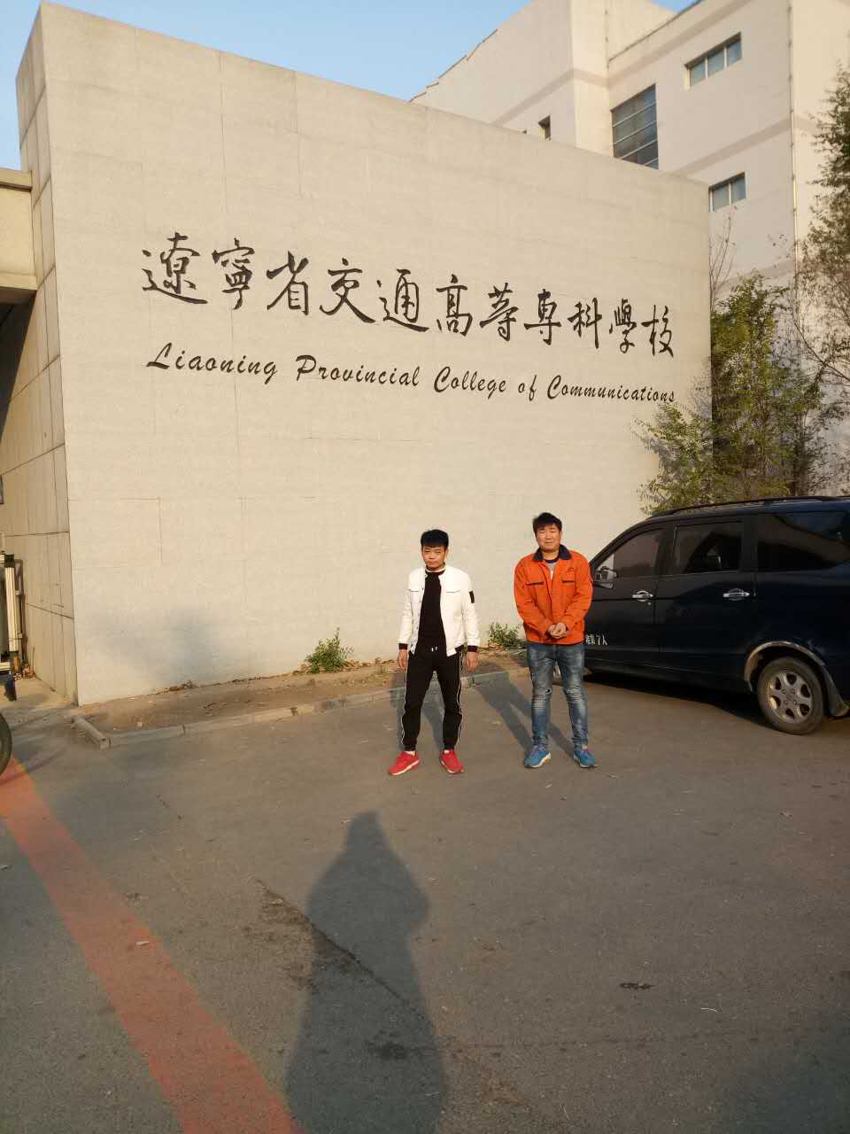 熱烈祝賀“高飛”隧道成套設(shè)備進(jìn)駐遼寧省交通高等科學(xué)?？蒲姓褂[廳
