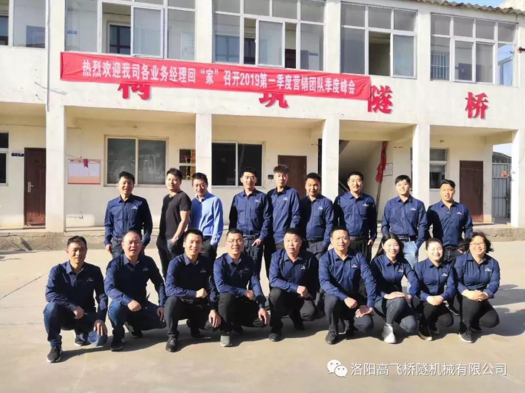 熱烈慶祝我司營銷部季度營銷峰會勝利召開
