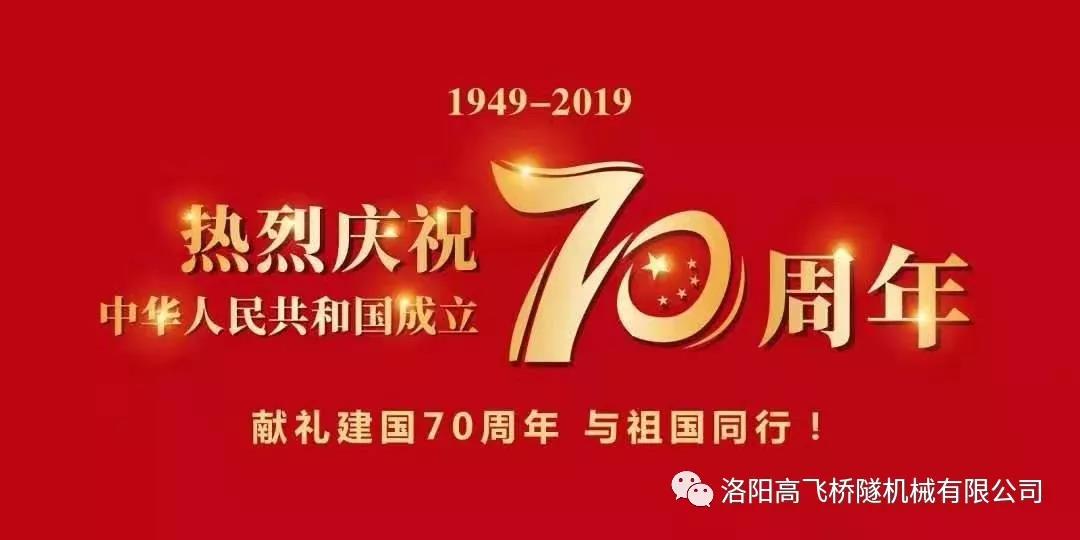 偉大的祖國，我愛你！