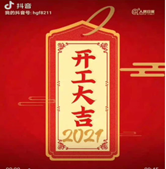 開工大吉！歡迎廣大客戶來電訂購！