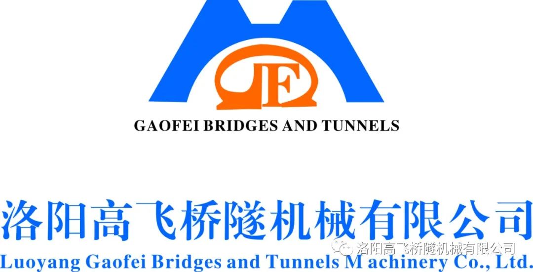 提升應(yīng)急能力，筑牢安全防線——洛陽高飛橋隧機械有限公司開展消防、防汛、液氧泄漏安全應(yīng)急綜合演練