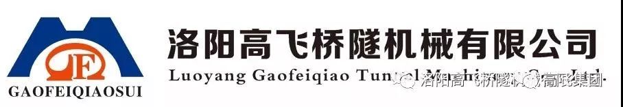 熱烈歡迎西工區(qū)人大代表團、金融局領(lǐng)導(dǎo)一行蒞臨洛陽高飛橋隧機械有限公司指導(dǎo)工作
