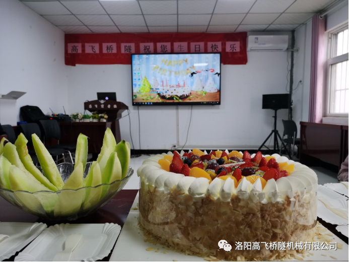生日有你，歡樂同在——洛陽高飛橋隧11月集體生日會(huì)如期而至