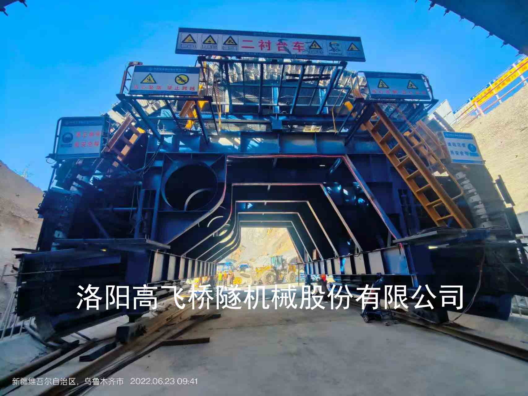 襯砌臺車的故障排除